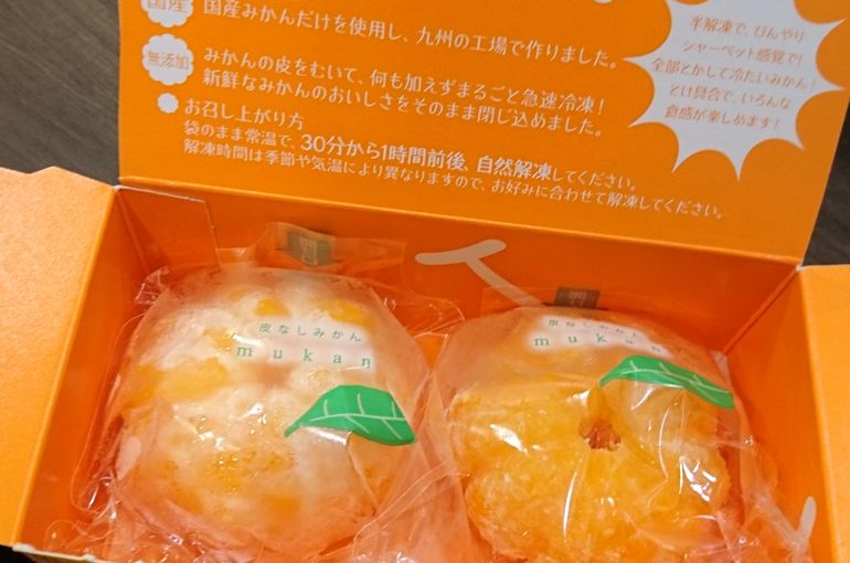 冷凍みかん