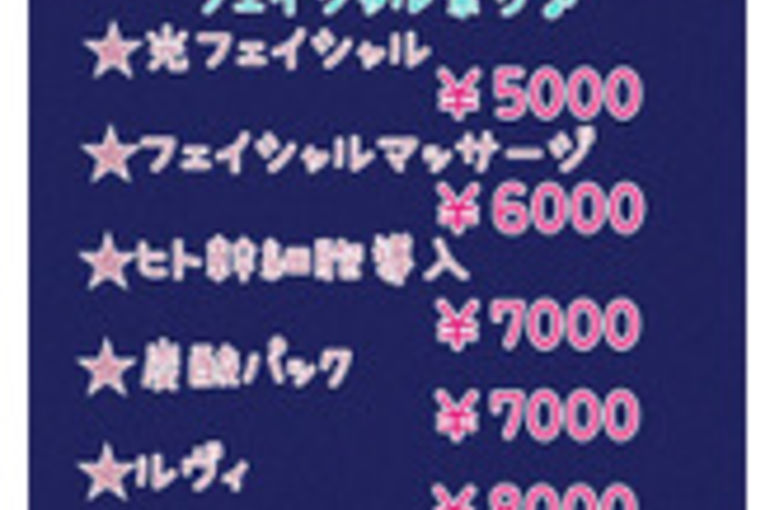 キャンペーン情報