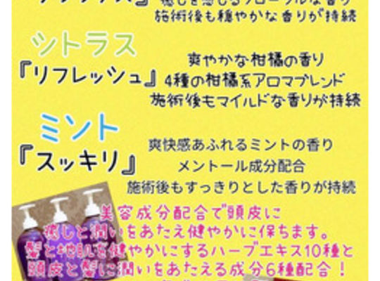 福岡エステサロンドルチェヴィータのヘッドスパジェルポップ