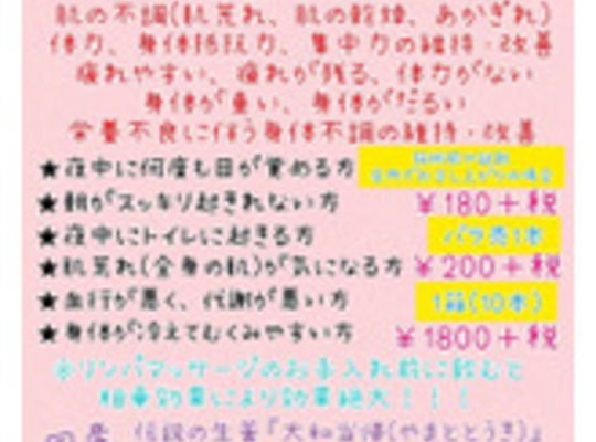 漢方ドリンクアンジェリカのポップ