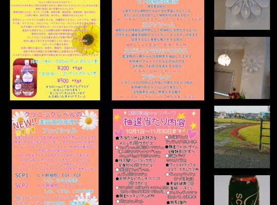 福岡市早良区のエステサロンドルチェヴィータ★2周年記念キャンペーン情報　抽選会の当たり内容告知