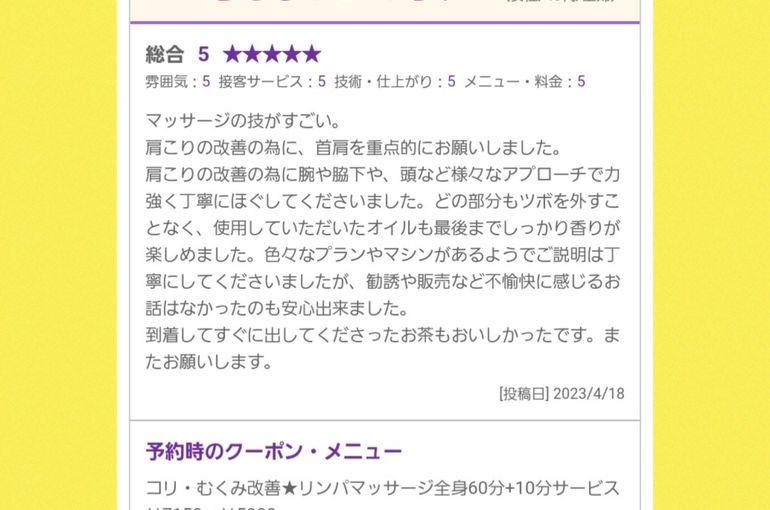 福岡市早良区野芥のエステサロンドルチェヴィータ★口コミありがとうございます！