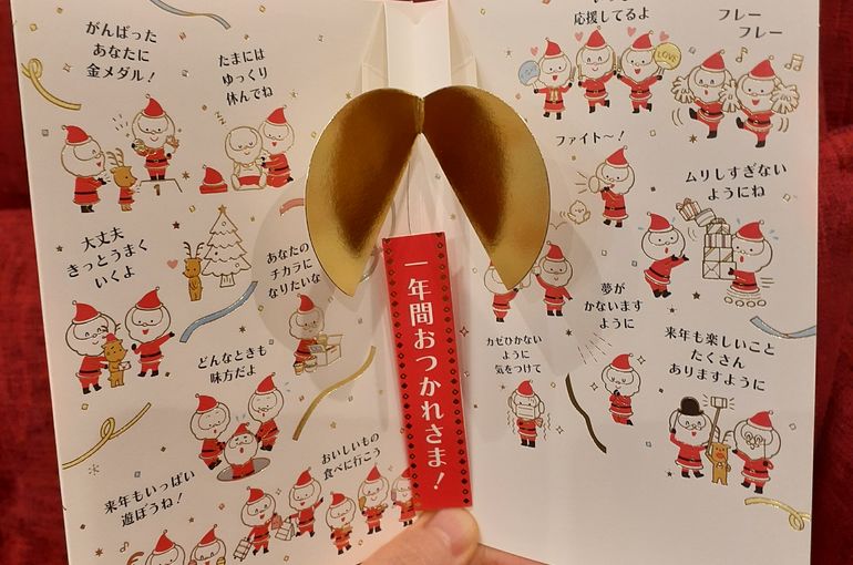 福岡市早良区野芥のエステサロンドルチェヴィータ★かわいいサンタクロースのメッセージカード