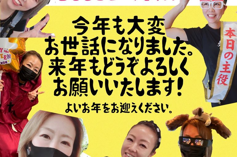 福岡市早良区野芥のエステサロンドルチェヴィータ★年末年始の営業について