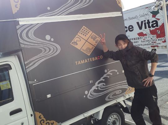 福岡市早良区野芥のエステサロンドルチェヴィータ★キッチンカー和食料理人たまてばこ