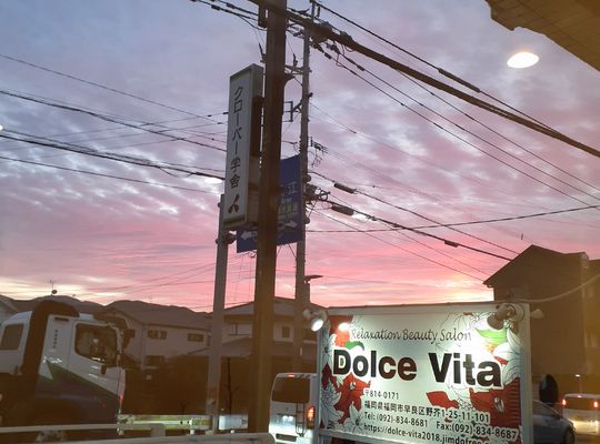 福岡市早良区野芥のエステサロンドルチェヴィータ★きれいな夕焼け