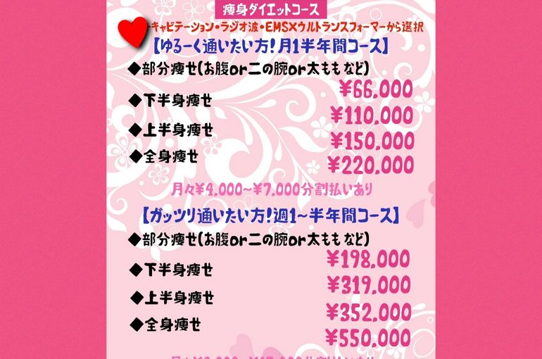 福岡市早良区野芥のエステサロンドルチェヴィータ★バレンタインキャンペーン