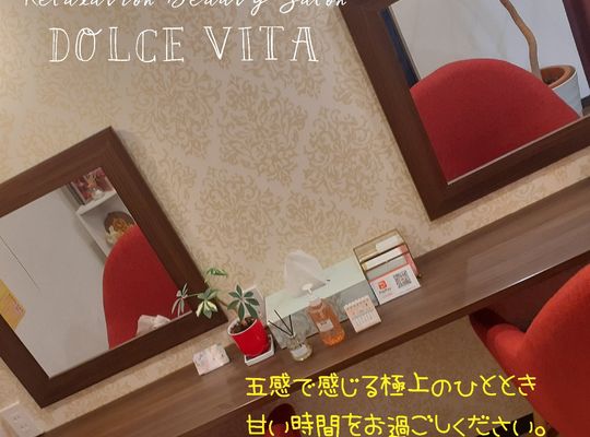 福岡市早良区野芥のエステサロンドルチェヴィータ★メイクルーム完備！五感で感じる癒しの空間！店舗ご紹介