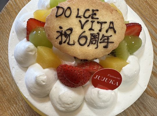 福岡市早良区野芥のエステサロンドルチェヴィータ★6周年のお祝いありがとう