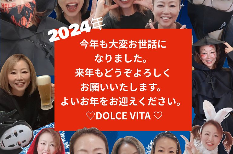 福岡市早良区ドルチェヴィータ★年末年始の店休日情報