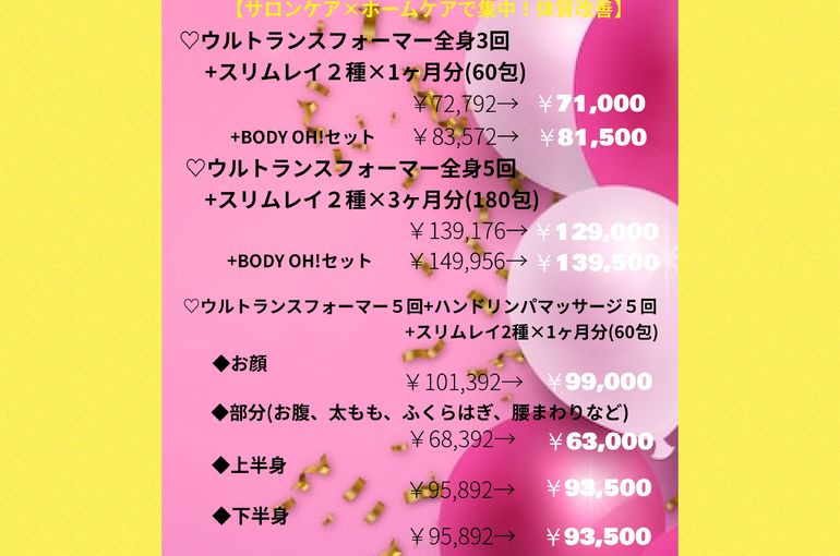 福岡市早良区ドルチェヴィータ★2025年３月キャンペーン情報