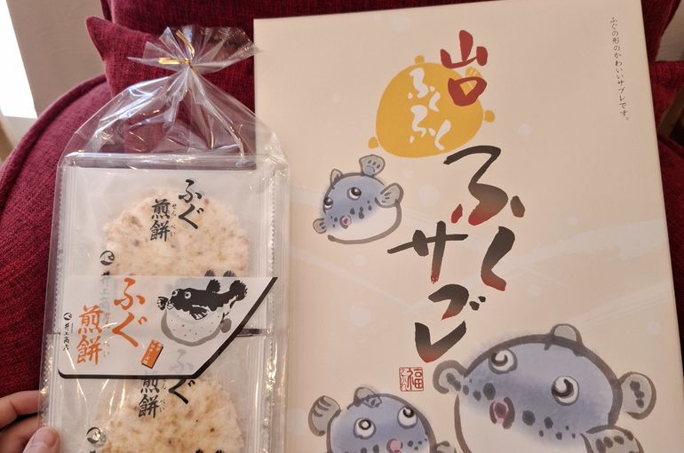 福岡市早良区ドルチェヴィータ★山口県ドライブのお土産をお配りしております！