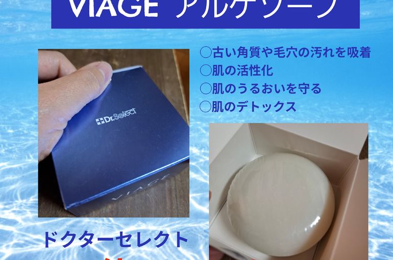 福岡市早良区ドルチェヴィータ★ドクターセレクトさんのアルゲソープ使ってみました！