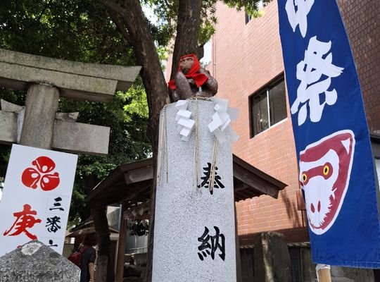 福岡市早良区ドルチェヴィータ★猿田彦神社の猿面