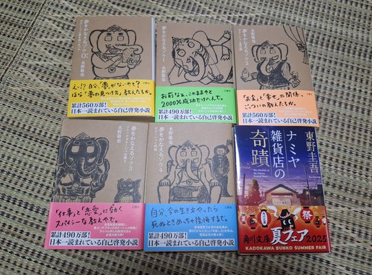 福岡市早良区ドルチェヴィータ★おすすめの本