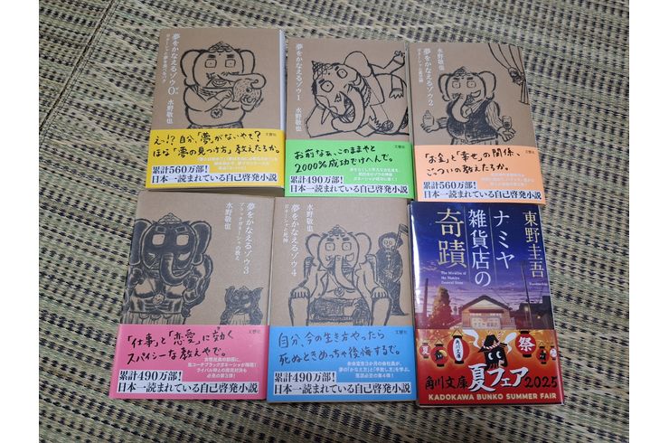 福岡市早良区ドルチェヴィータ★おすすめの本