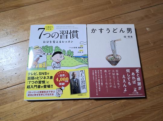 福岡市早良区ドルチェヴィータ★読書の秋におすすめの本