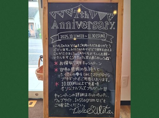 福岡市早良区ドルチェヴィータ★9月もありがとうございました！