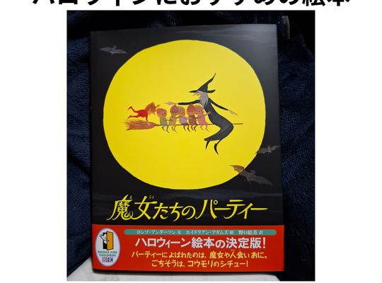 福岡市早良区ドルチェヴィータ★ハロウィンギフトにおすすめの絵本