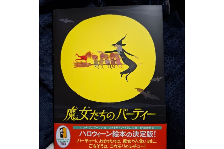 福岡市早良区ドルチェヴィータ★ハロウィンギフトにおすすめの絵本