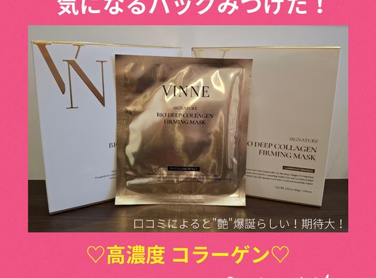 福岡市早良区ドルチェヴィータ★気になるパックみつけたので使ってみた！