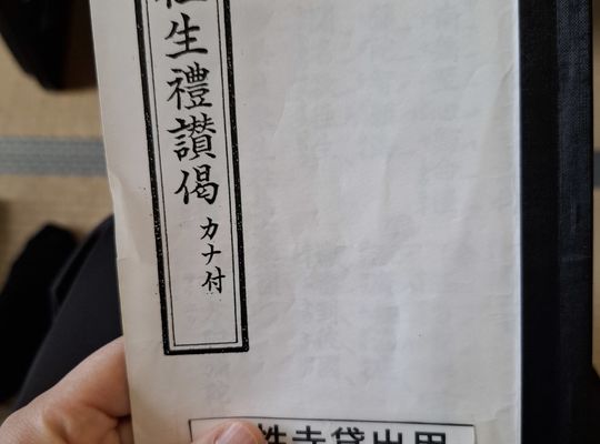 福岡市早良区ドルチェヴィータ★報恩講『親鸞聖人』