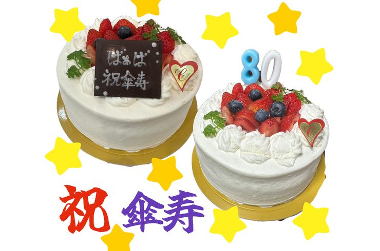 福岡市早良区ドルチェヴィータ★80歳おめでとう！