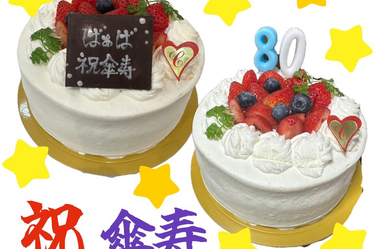 福岡市早良区ドルチェヴィータ★80歳おめでとう！