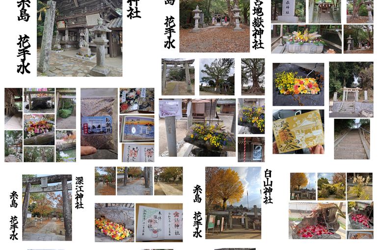 福岡市早良区ドルチェヴィータ★糸島花手水