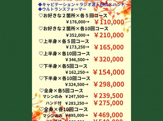 福岡市早良区ドルチェヴィータ★2025年12月キャンペーン情報