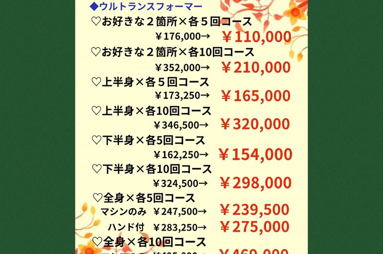 福岡市早良区ドルチェヴィータ★2025年12月キャンペーン情報