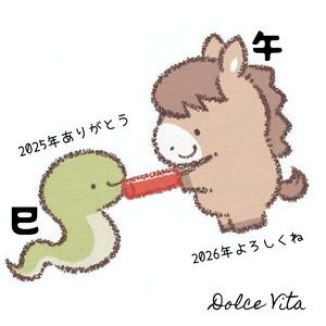 福岡市早良区ドルチェヴィータ★年末年始の店休日情報