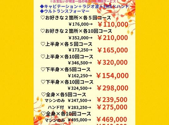 福岡市早良区ドルチェヴィータ★2026年1月キャンペーン情報