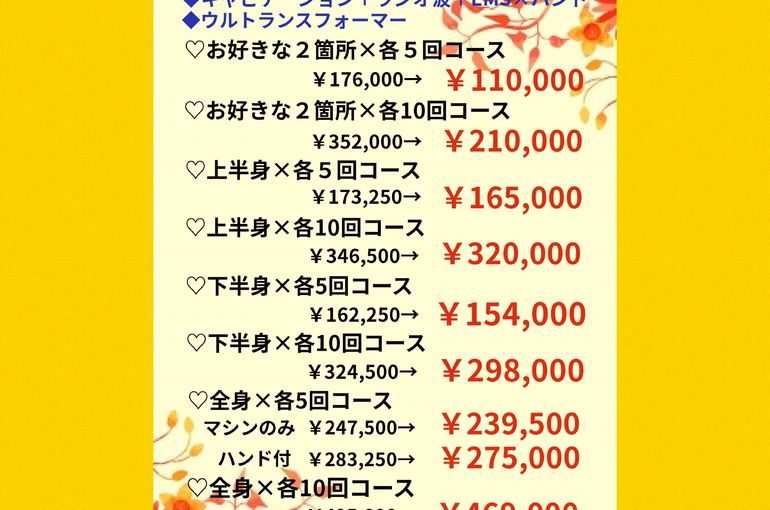 福岡市早良区ドルチェヴィータ★2026年1月キャンペーン情報