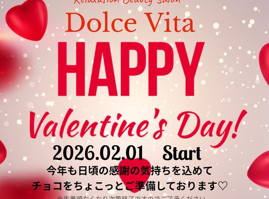 福岡市早良区ドルチェヴィータ★バレンタインデー