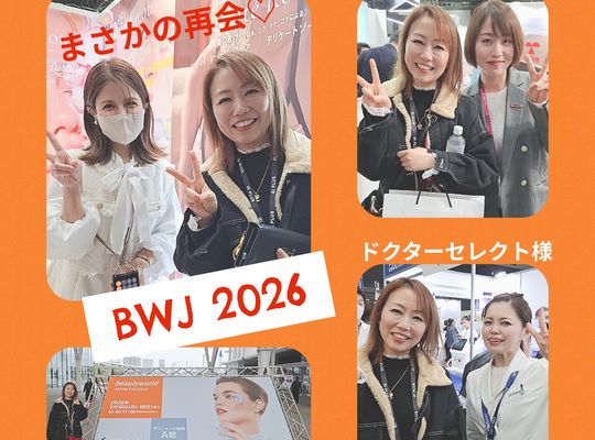 福岡市早良区ドルチェヴィータ★ビューティーワールドジャパン2026マリンメッセ福岡