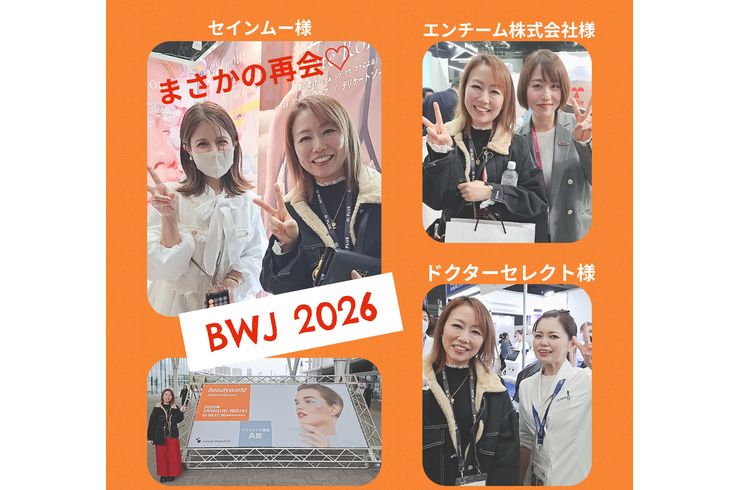 福岡市早良区ドルチェヴィータ★ビューティーワールドジャパン2026マリンメッセ福岡