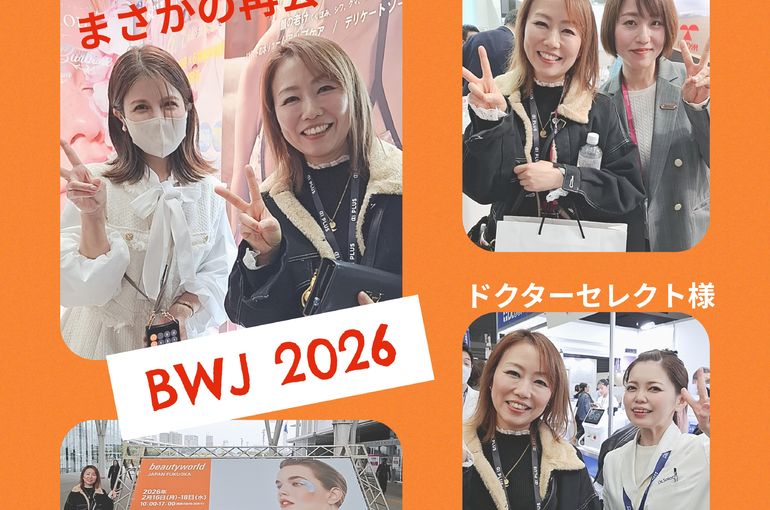 福岡市早良区ドルチェヴィータ★ビューティーワールドジャパン2026マリンメッセ福岡