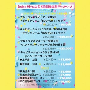 福岡市早良区ドルチェヴィータ★2026年3月キャンペーン情報