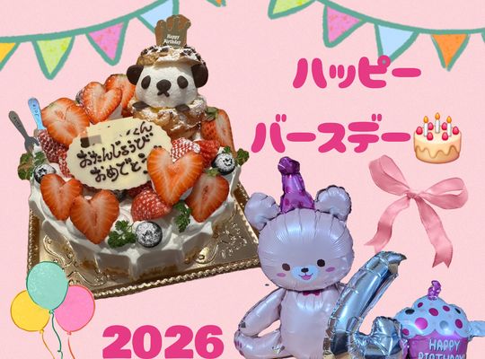 福岡市早良区ドルチェヴィータ★甥っ子くん4歳の誕生日