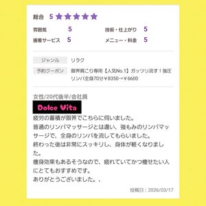 福岡市早良区ドルチェヴィータ★ステキな口コミをご紹介