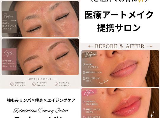 福岡市早良区【エステ】ドルチェヴィータ★医療アートメイク提携サロン