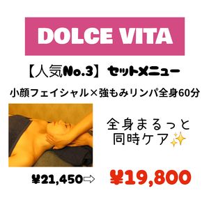 福岡市早良区【エステ】ドルチェヴィータ★福岡で“疲れも見た目も変えたい人”ここ見て。