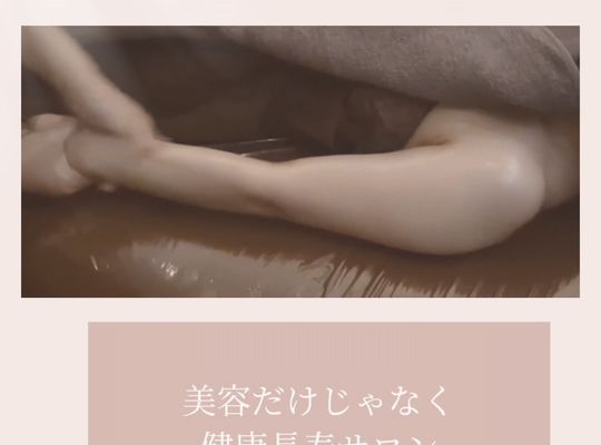 福岡市早良区【エステ】ドルチェヴィータ★頑張る女性のかかりつけサロン