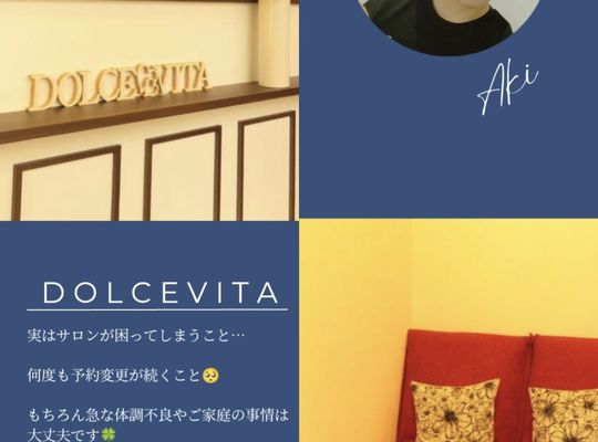 福岡市早良区【エステ】ドルチェヴィータ★ご予約について