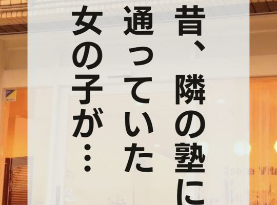 福岡市早良区【エステ】ドルチェヴィータ★5年、10年後にまた会える場所