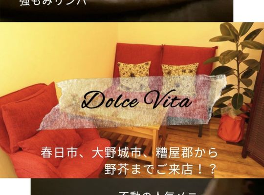 福岡市早良区【エステ】ドルチェヴィータ★春日市、大野城市、糟屋郡からのお客様もいます。