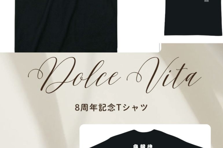 福岡市早良区【エステ】ドルチェヴィータ★8周年オリジナルTシャツ
