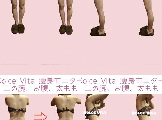 福岡市早良区【エステ】ドルチェヴィータ★二の腕痩せ、ぽっこりお腹、太もも引き締め、ヒップアップ