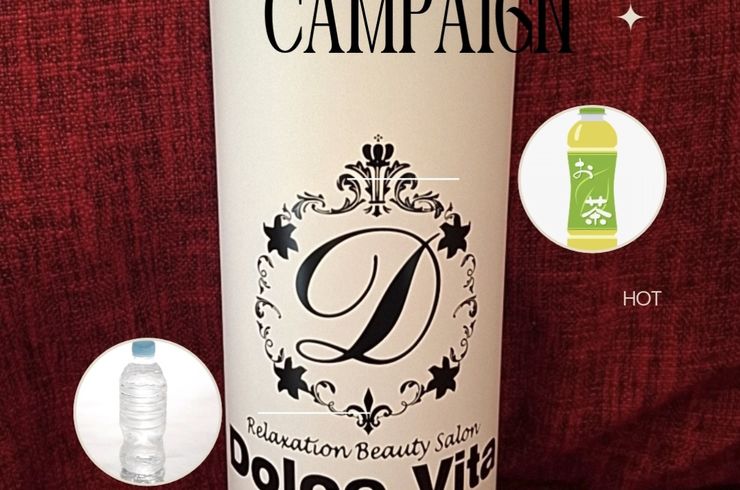 福岡市早良区【エステ】ドルチェヴィータ★8周年限定オリジナルグッズサーモボトル750ml